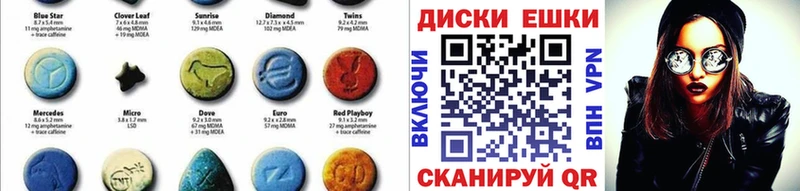 Ecstasy MDMA  Макушино 