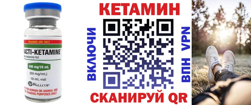 Кетамин ketamine  kraken ONION  Макушино  наркота 