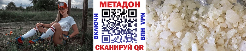 хочу   Макушино  МЕТАДОН methadone 